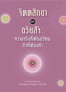JitAriyasa