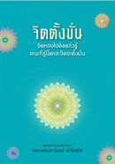 Jittangman