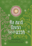 SilSamatiPanya
