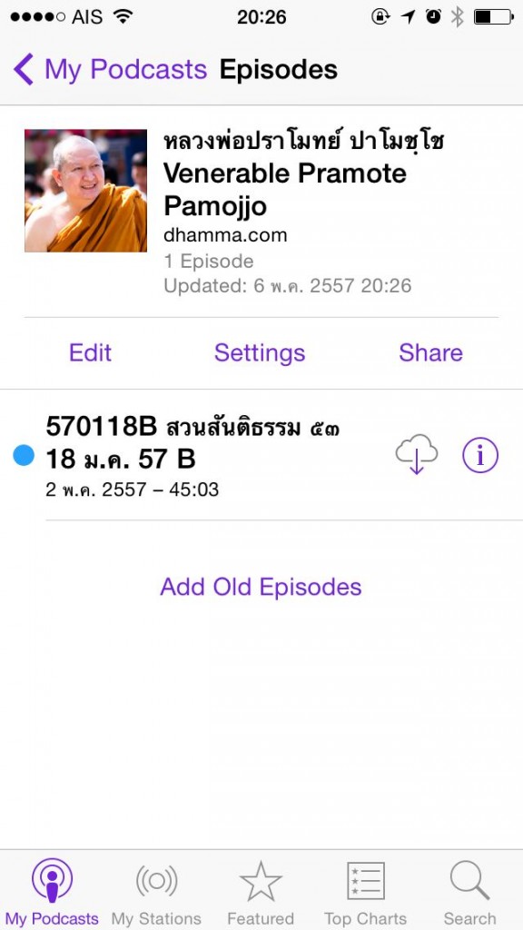 กดเข้าไปที่แต่ละ podcast จะพบไฟล์เสียงล่าสุดเพียงไฟล์เดียว ให้กดที่คำว่า "Add Old Episodes" เพื่อเลือกไฟล์อื่นๆ