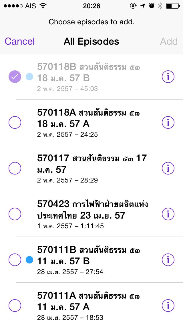 ที่หน้า old episodes กดเลือกไฟล์ที่ต้องการ เพิ่มในคิวแล้วกด Add มุมขวาบน