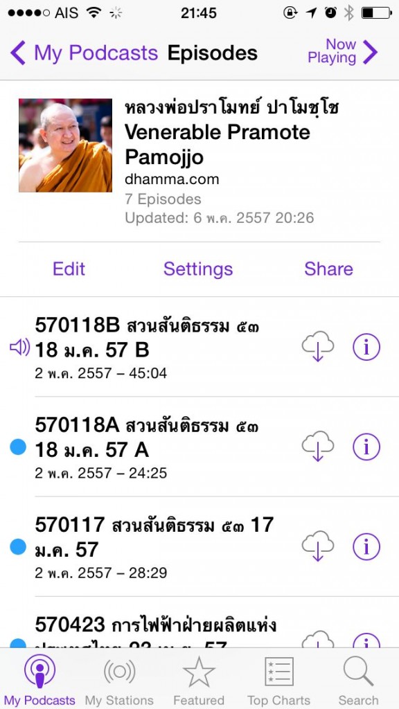 add episode เสร็จแล้ว กดไปที่แต่ละไฟล์ เพื่อฟังทันที หรือกดที่รูปเมฆ เพื่อ download