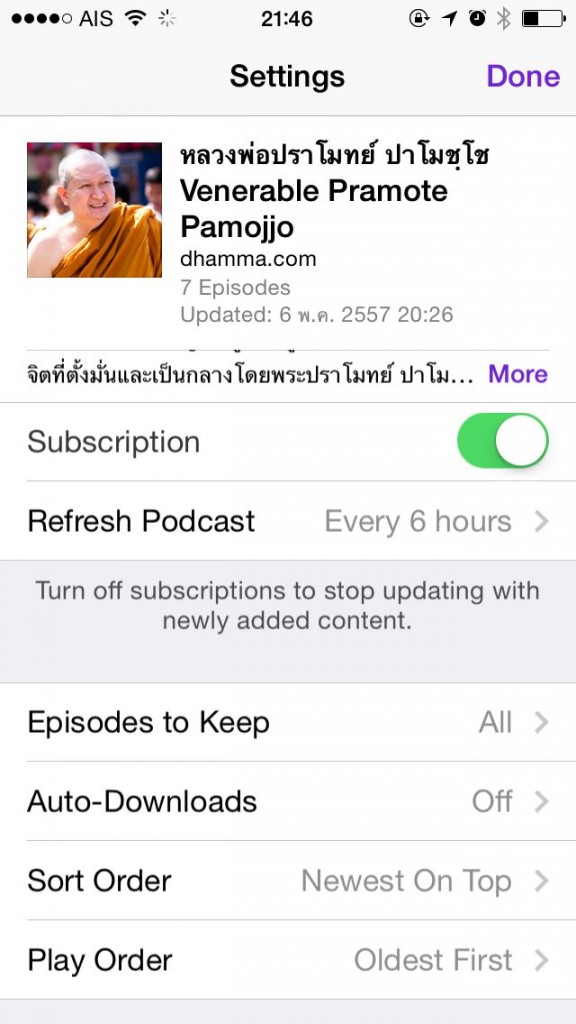 มาที่ setting เพื่อตั้งค่าต่างๆ เช่น ให้ download ไฟล์ใหม่ๆ อัตโนมัติ หรือไม่ต้อง